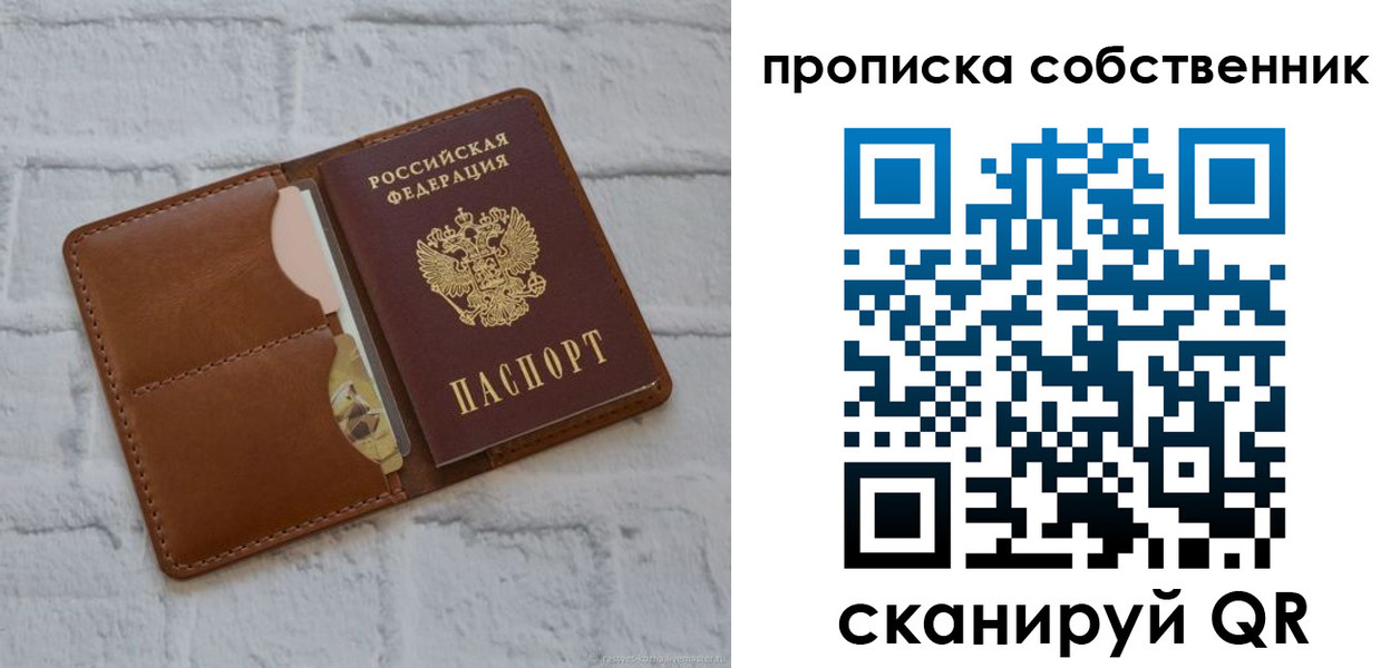 прописка поиск в Череповце