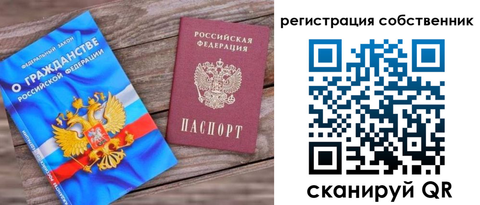 временная регистрация адрес в Череповце