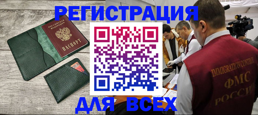 временная регистрация купить в Череповце
