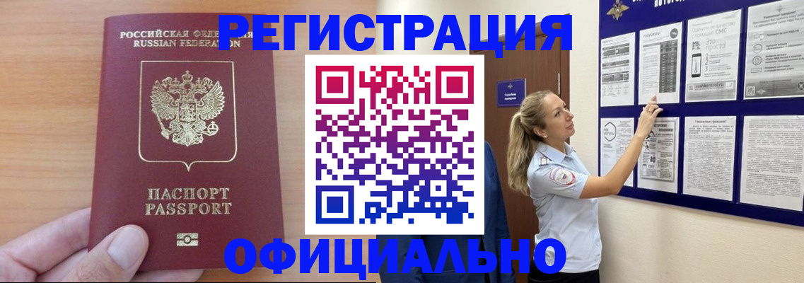 временная регистрация госуслуги в Череповце