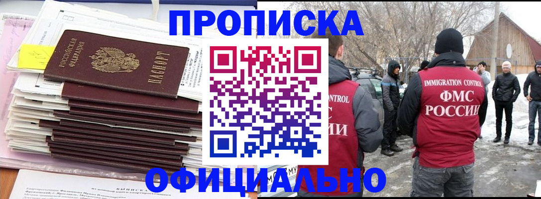 прописка поиск в Череповце