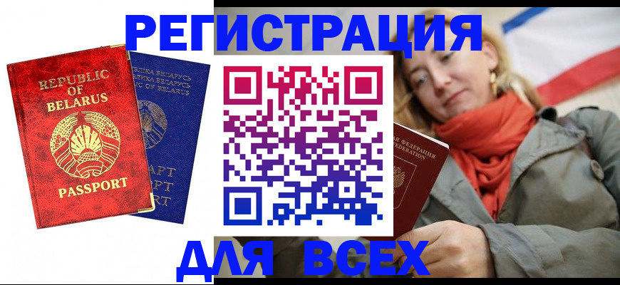 прописка для военкомата в Череповце