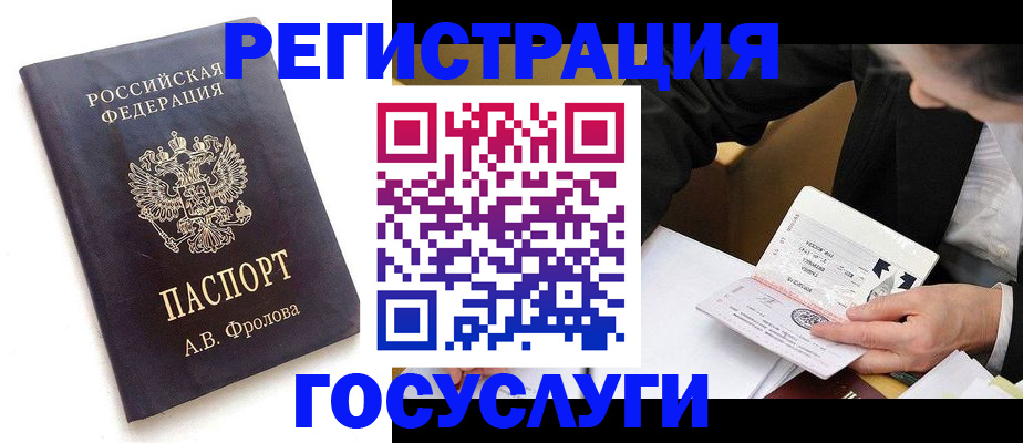 прописка для школы в Череповце
