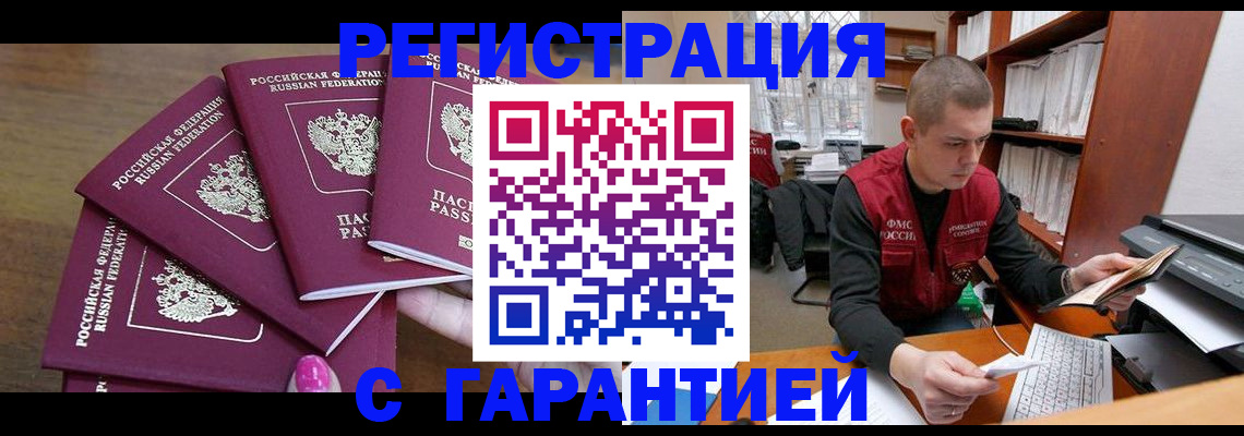 прописка для кредита в Череповце